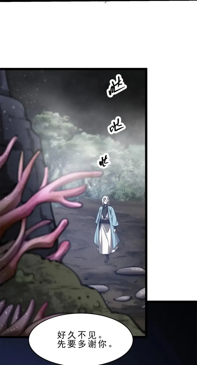 心魔,147 白云心,第28张