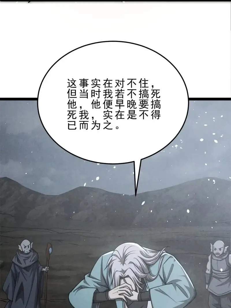 心魔,147 白云心,第33张