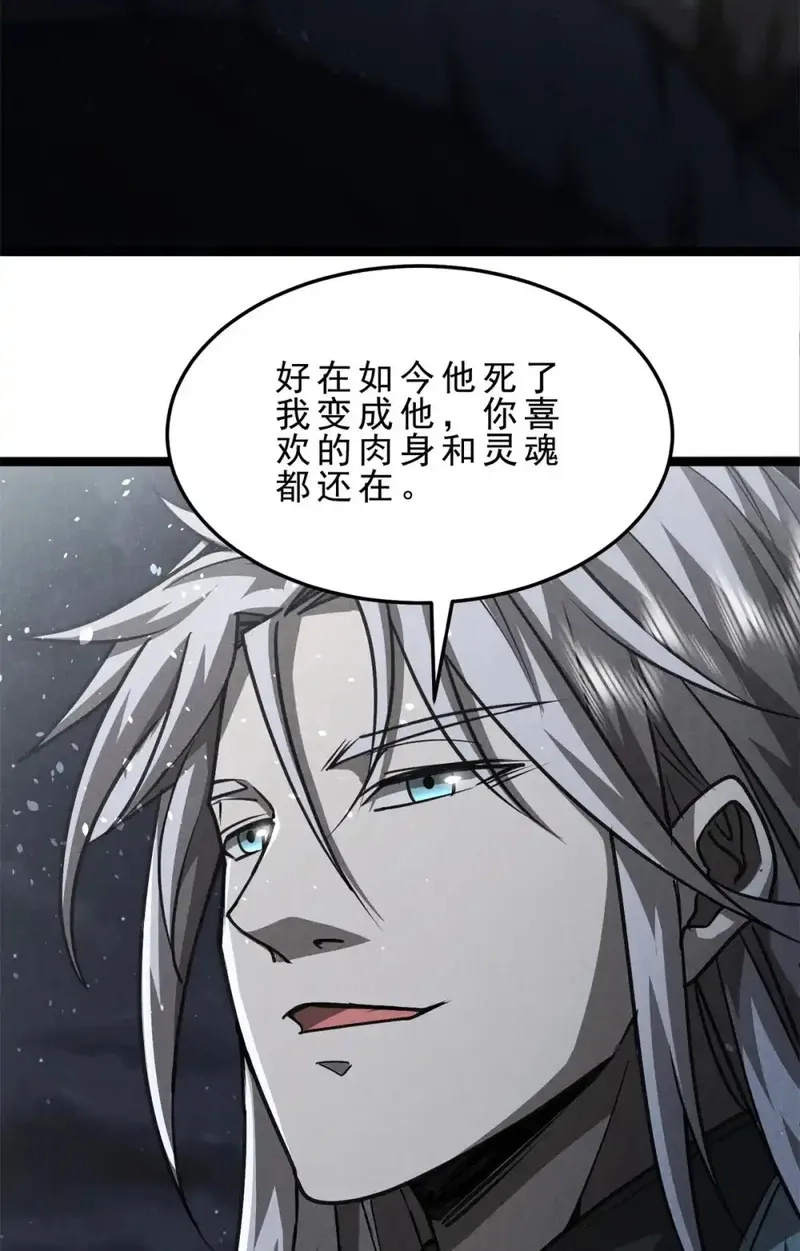 心魔,147 白云心,第35张
