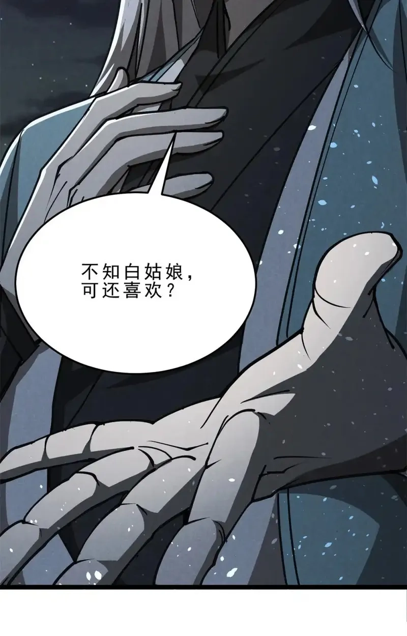 心魔,147 白云心,第36张