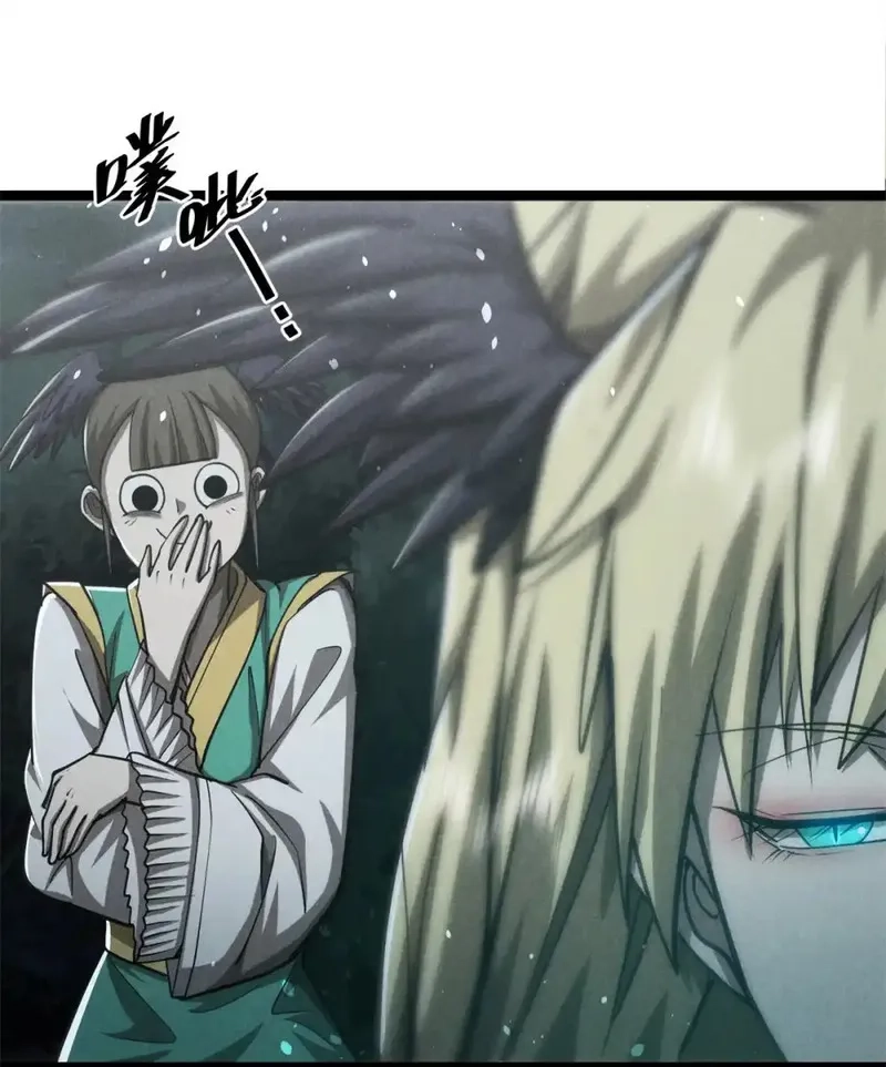 心魔,147 白云心,第37张