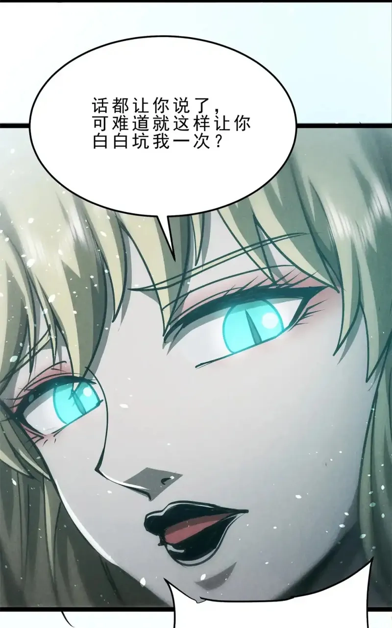 心魔,147 白云心,第38张