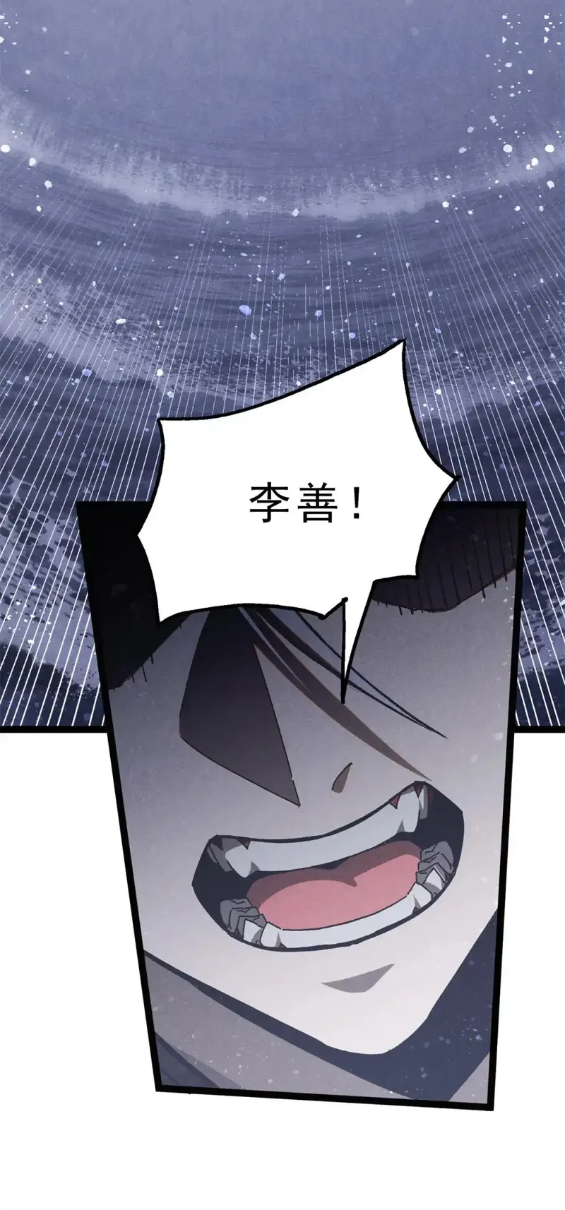 心魔,147 白云心,第4张