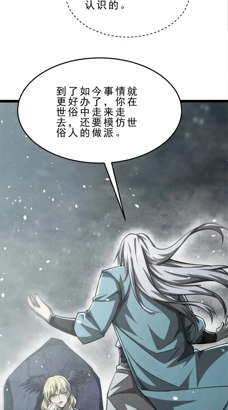 心魔,147 白云心,第40张