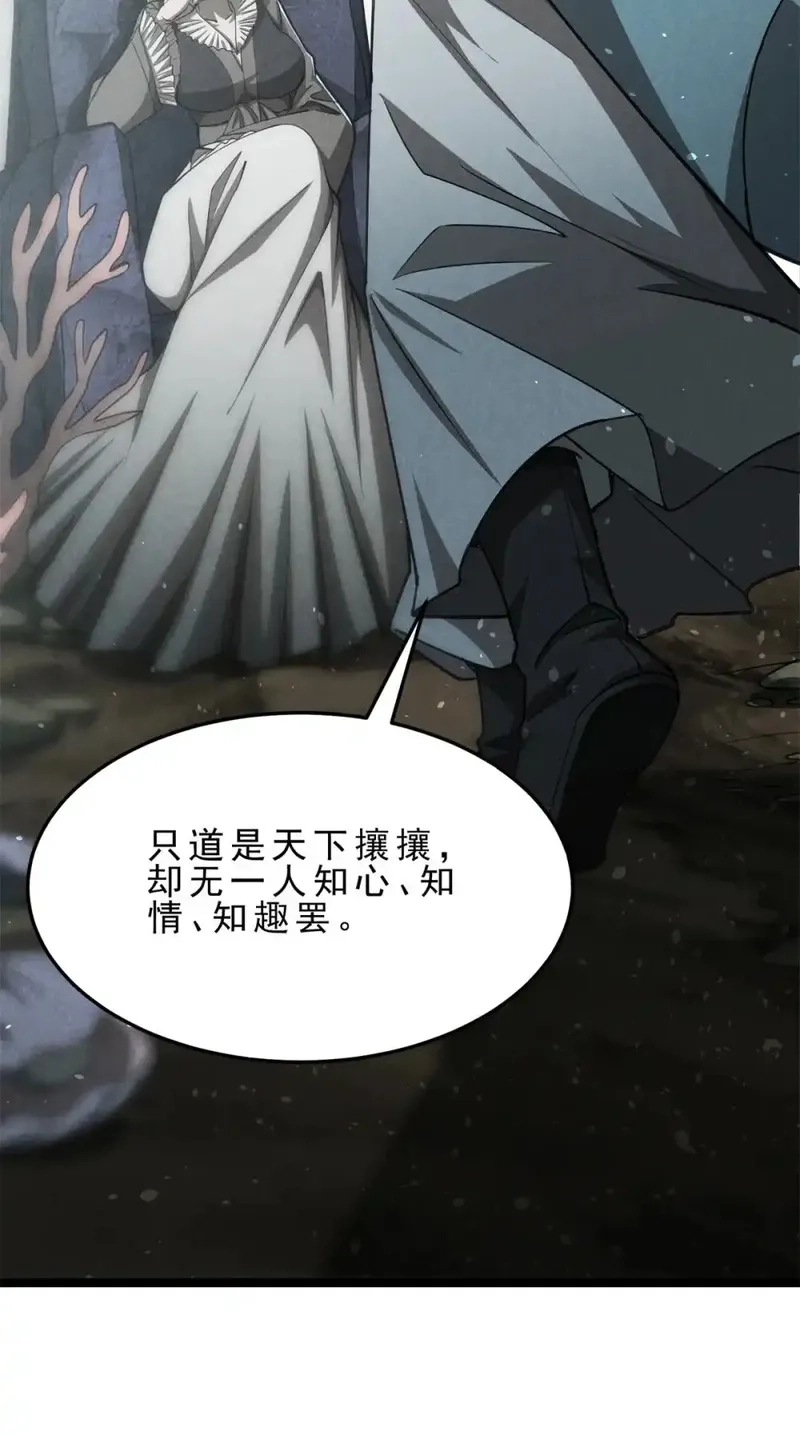 心魔,147 白云心,第41张