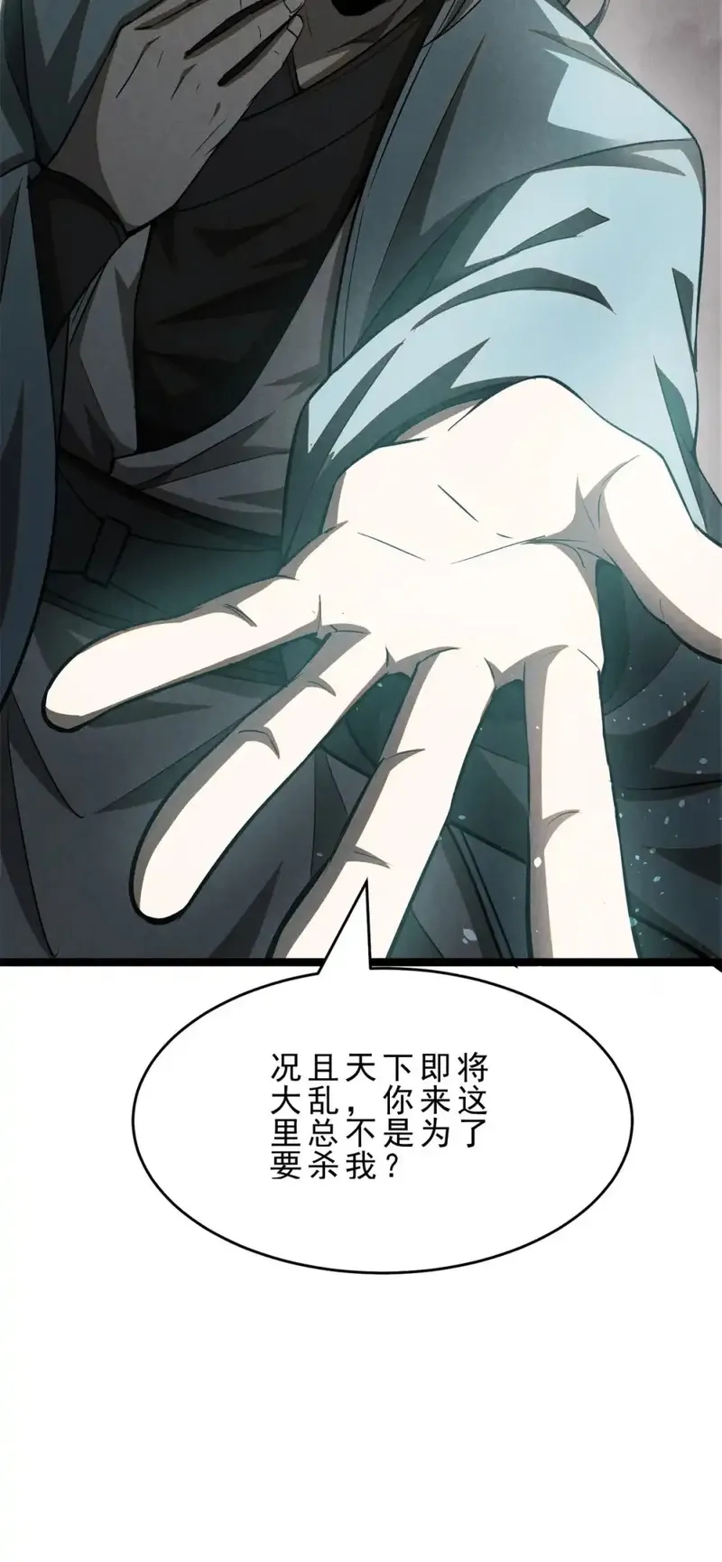 心魔,147 白云心,第46张
