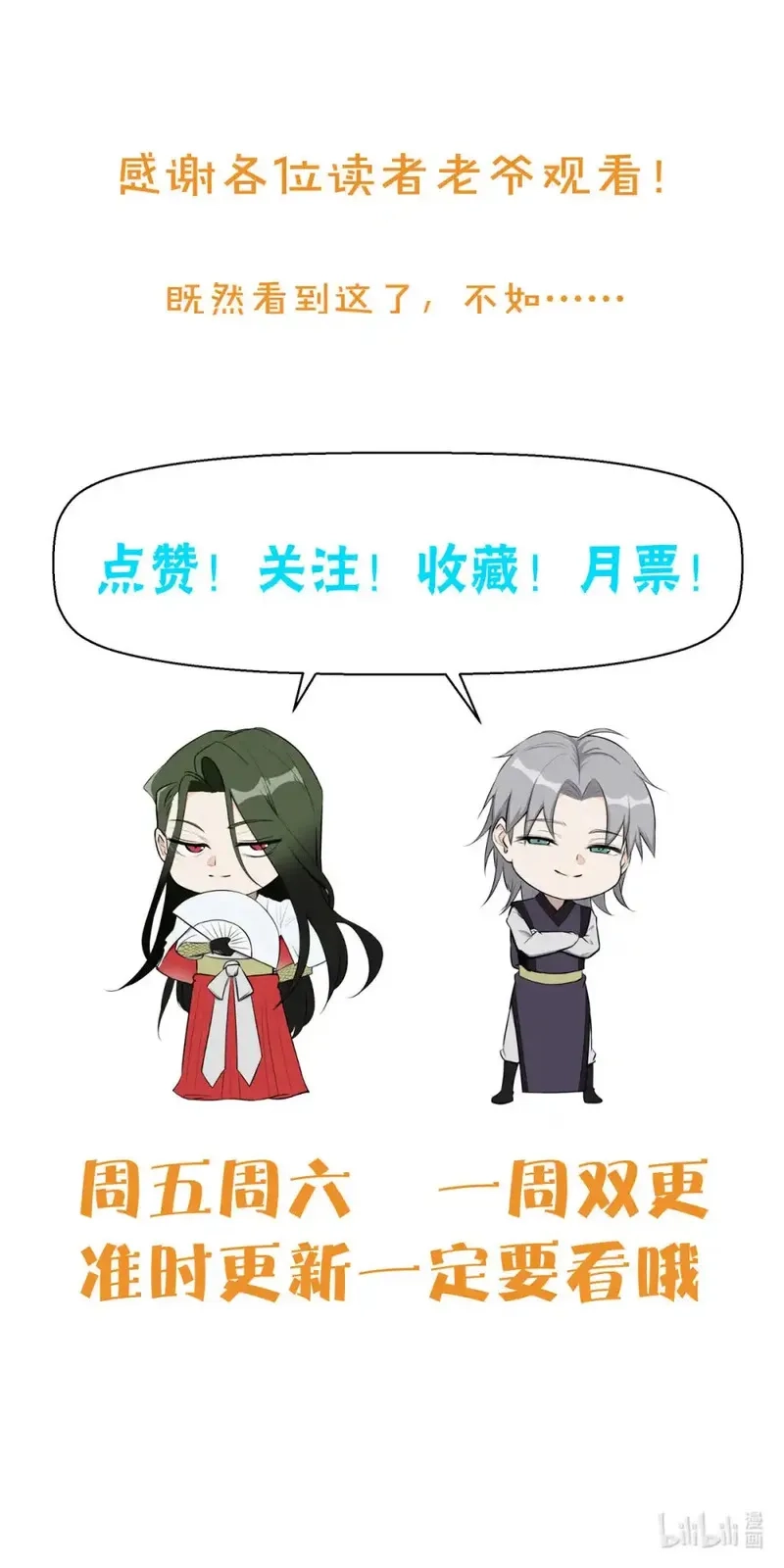 心魔,147 白云心,第47张