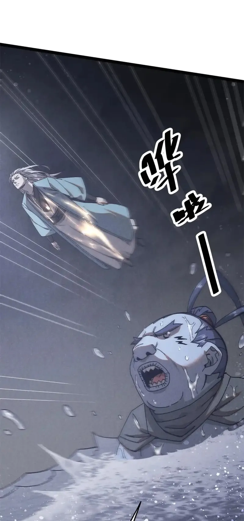 心魔,147 白云心,第5张