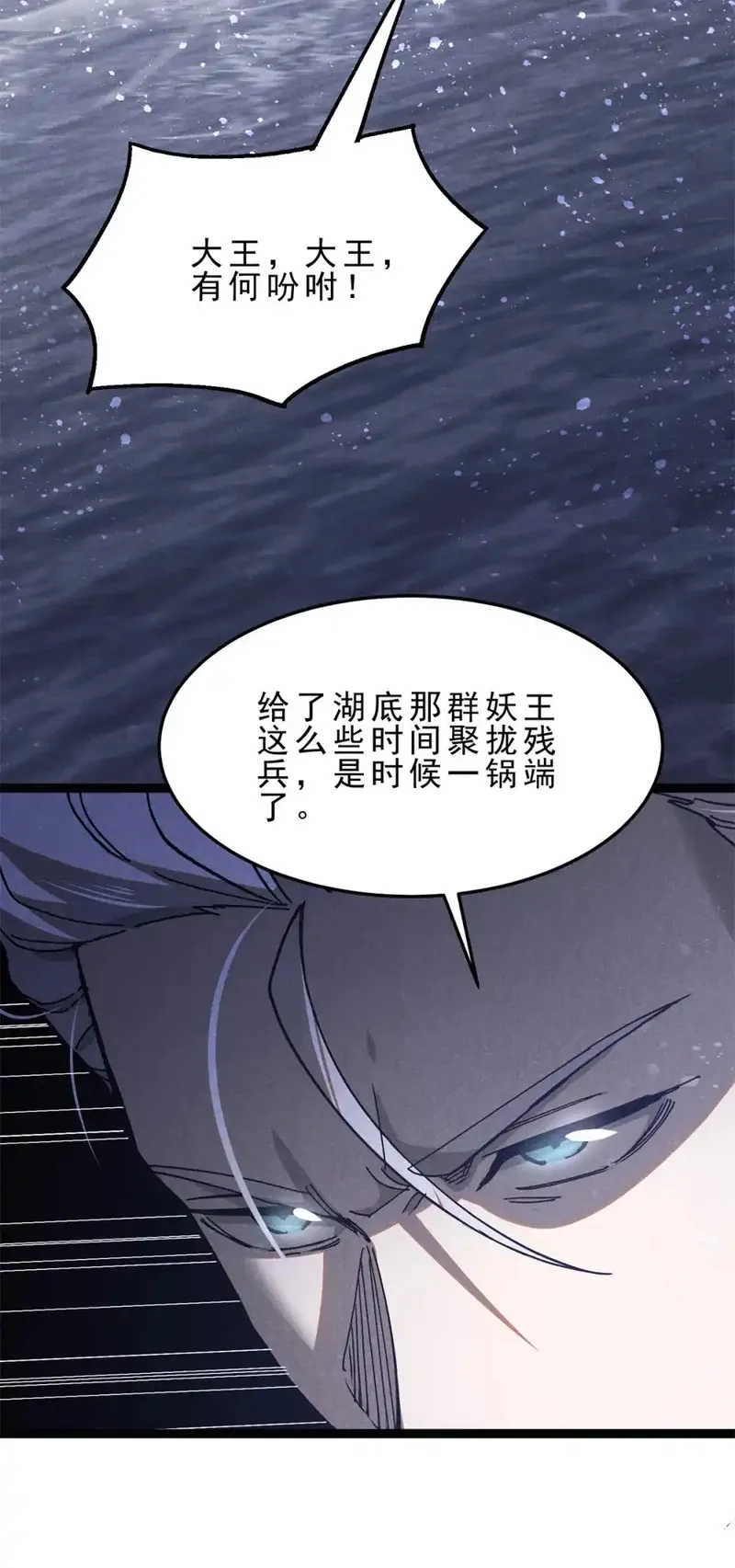 心魔,147 白云心,第6张