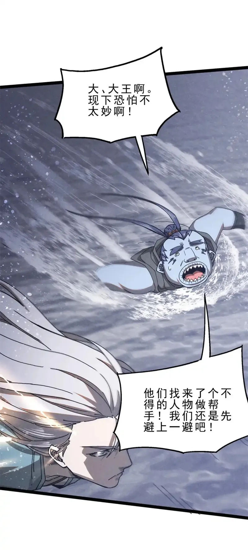 心魔,147 白云心,第7张