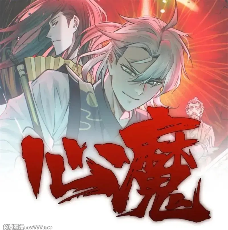 心魔,165 重返洞庭,第1张