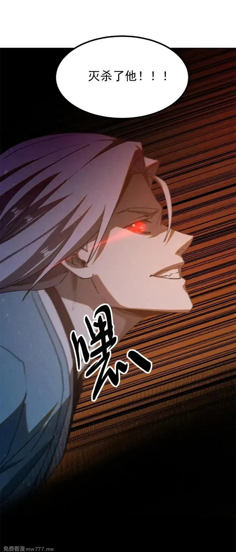 心魔,165 重返洞庭,第12张