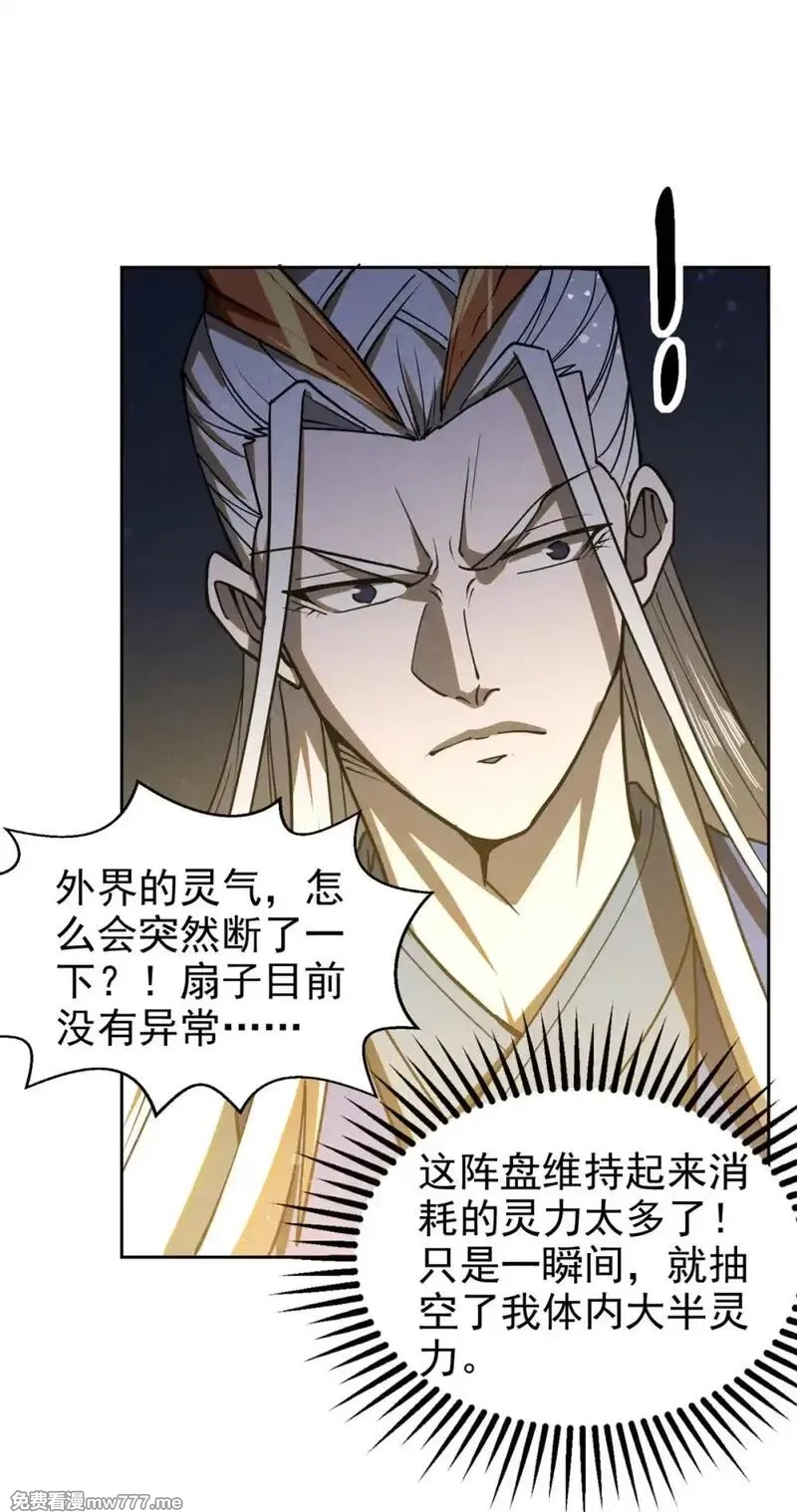 心魔,165 重返洞庭,第15张