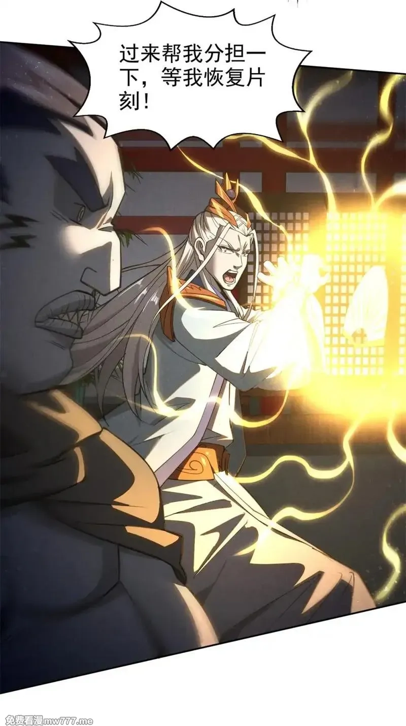心魔,165 重返洞庭,第16张