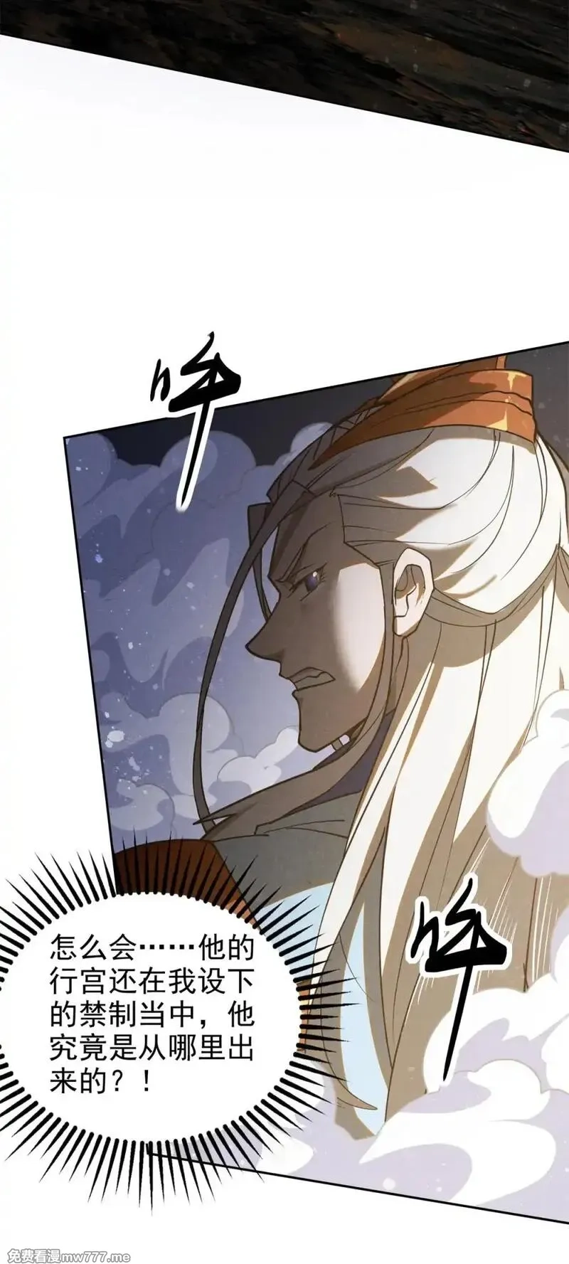 心魔,165 重返洞庭,第23张