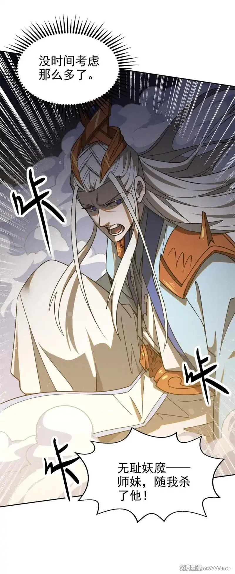 心魔,165 重返洞庭,第24张