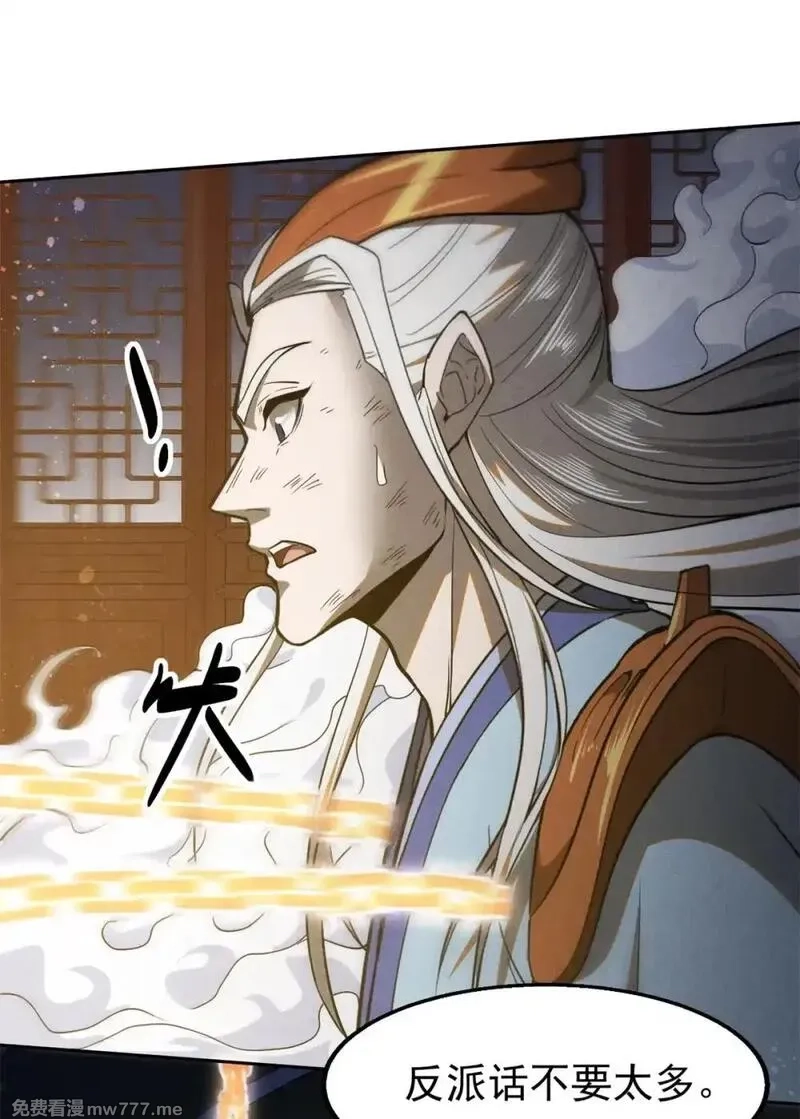 心魔,165 重返洞庭,第26张