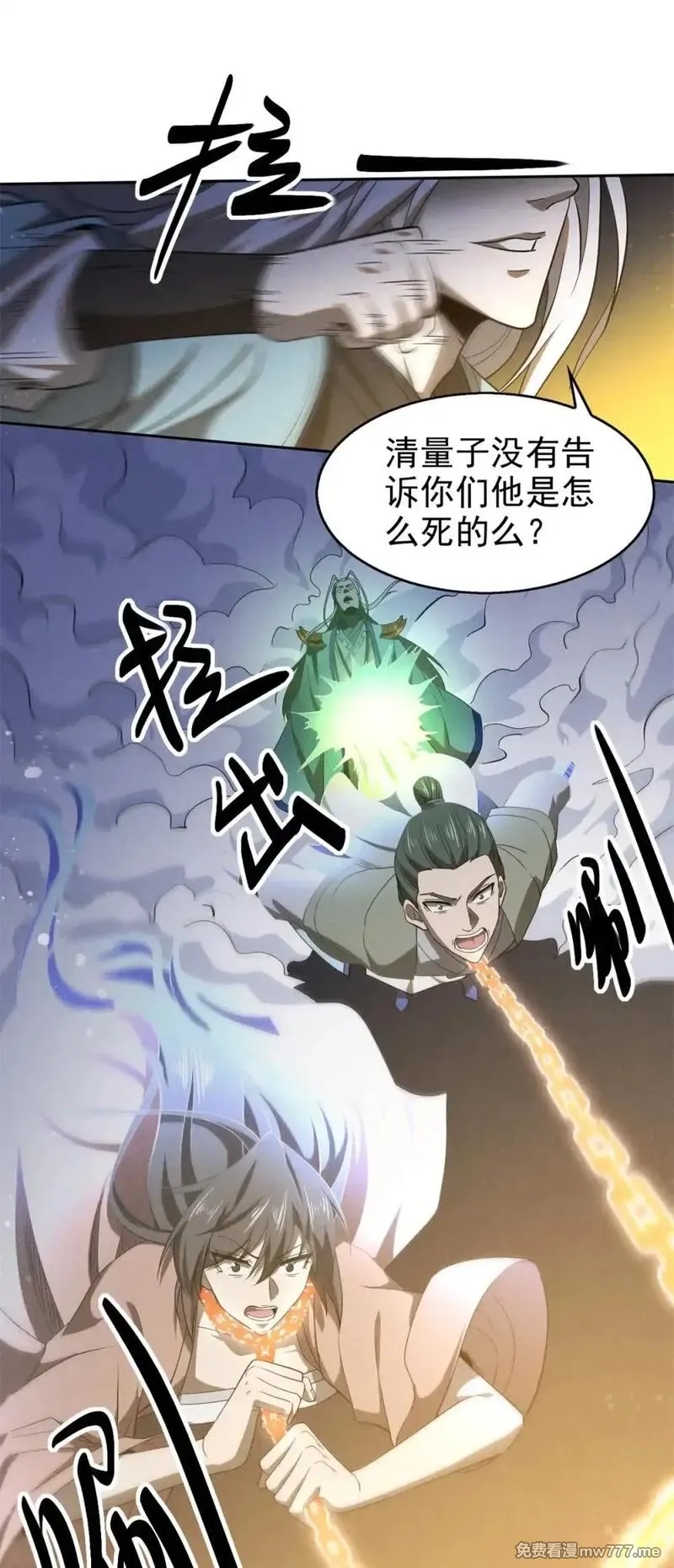 心魔,165 重返洞庭,第28张