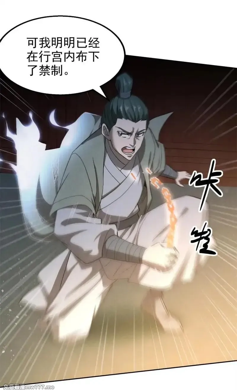 心魔,165 重返洞庭,第30张
