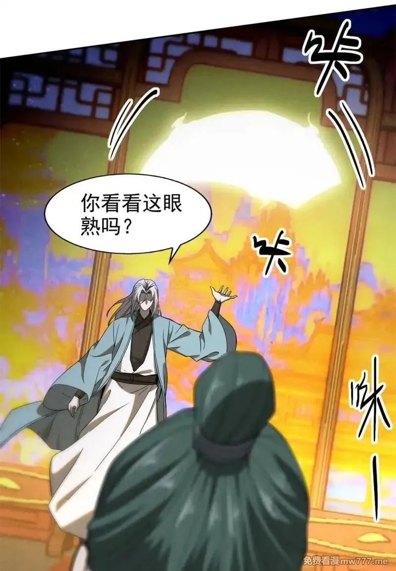 心魔,165 重返洞庭,第31张