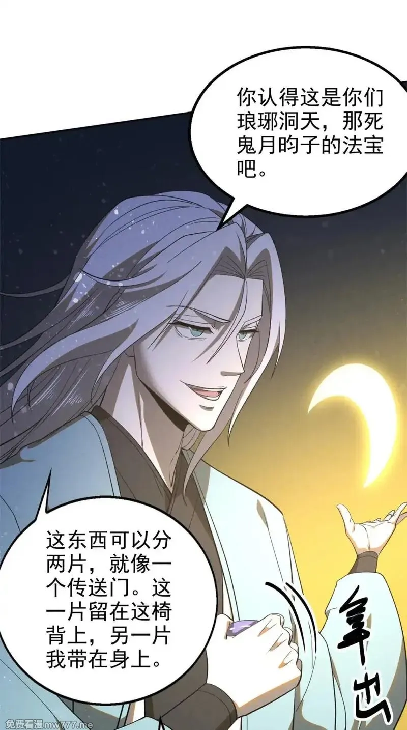 心魔,165 重返洞庭,第34张