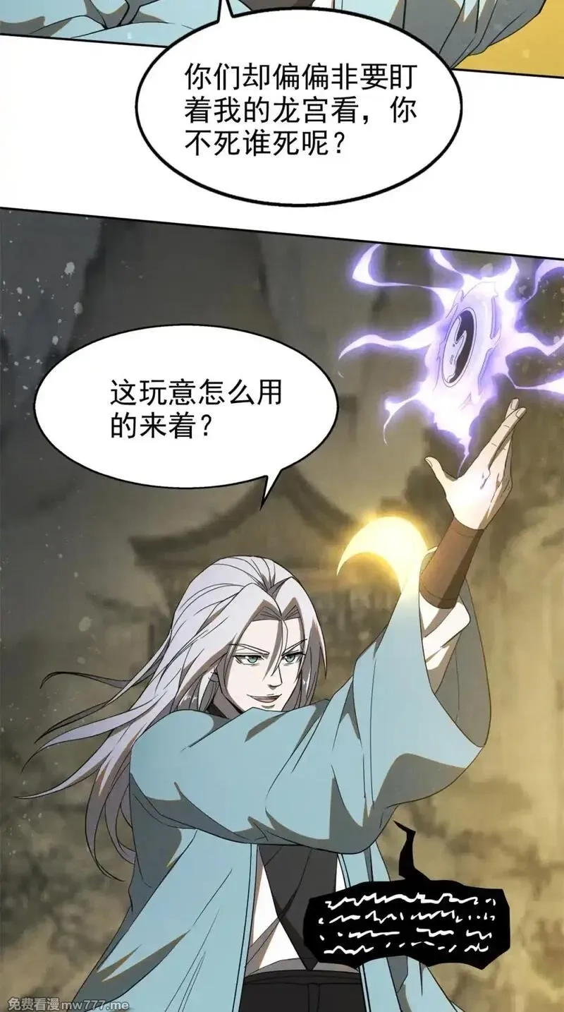 心魔,165 重返洞庭,第35张