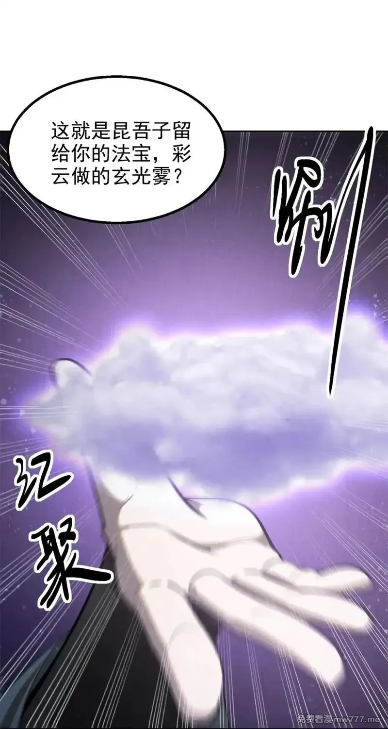 心魔,165 重返洞庭,第38张