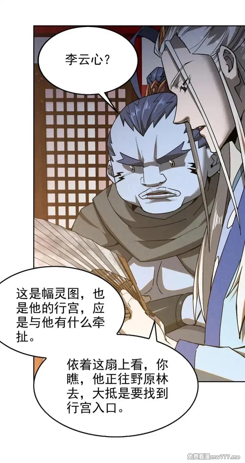 心魔,165 重返洞庭,第4张