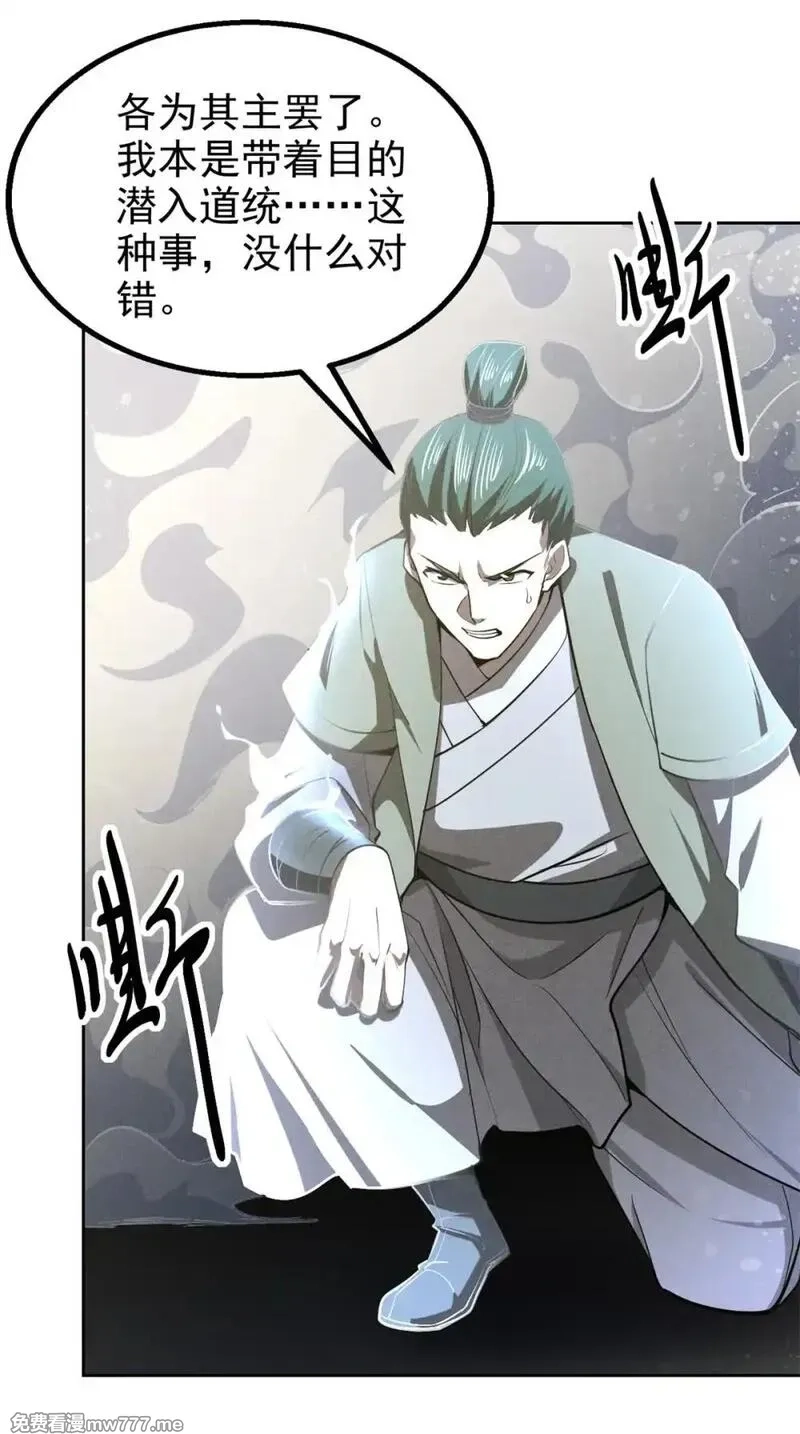 心魔,165 重返洞庭,第41张