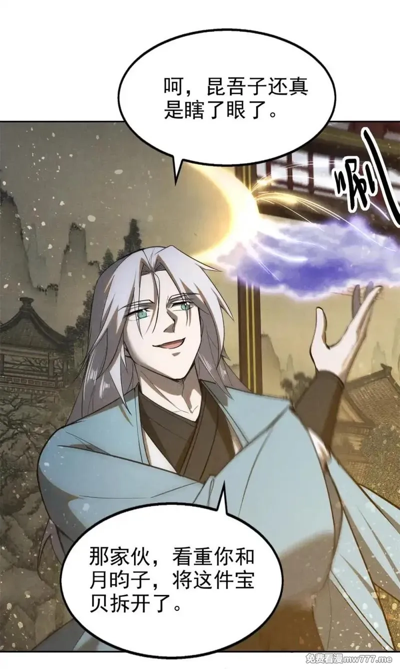 心魔,165 重返洞庭,第42张