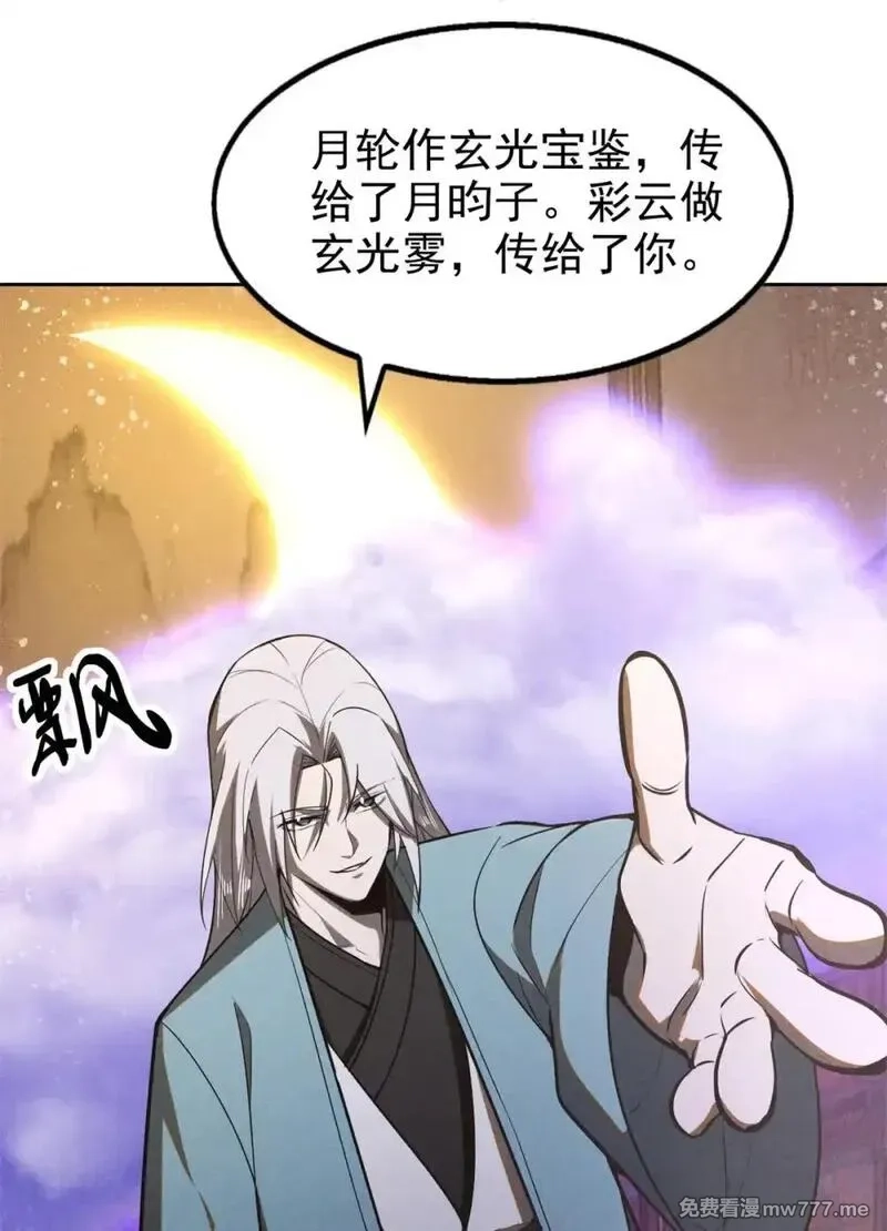 心魔,165 重返洞庭,第43张