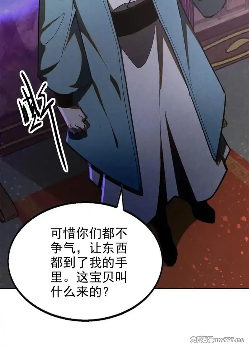 心魔,165 重返洞庭,第44张