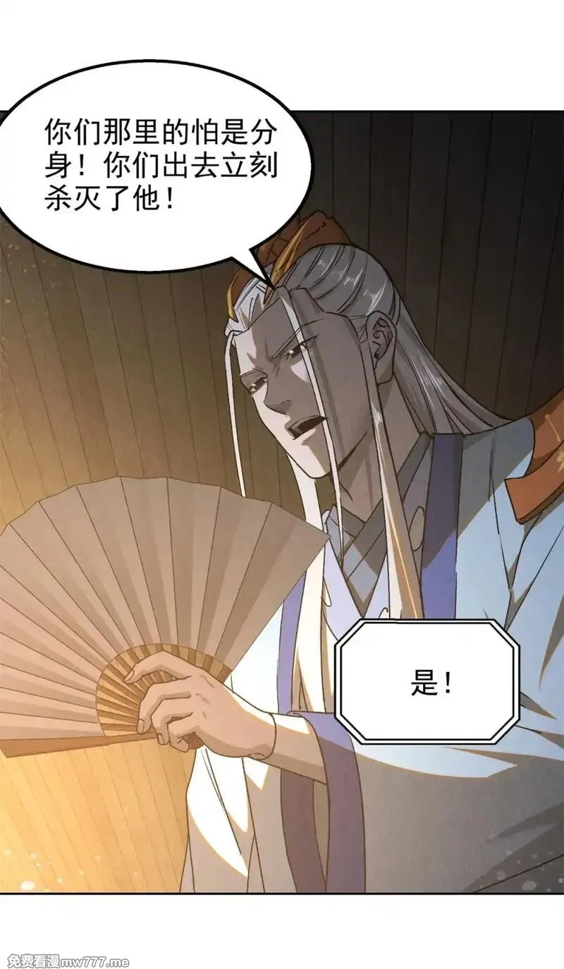 心魔,165 重返洞庭,第5张