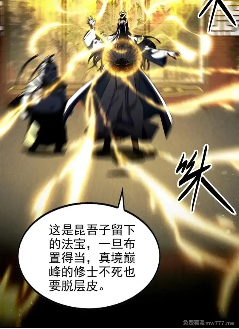 心魔,165 重返洞庭,第8张