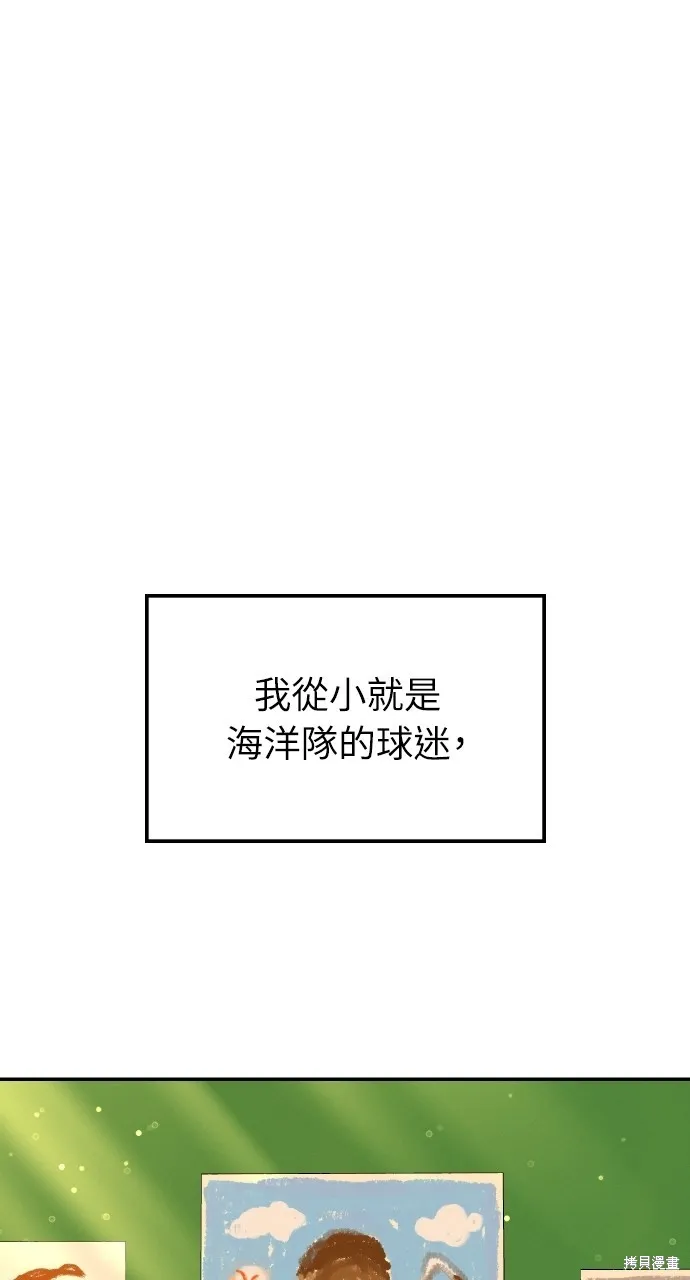 回到爱情本垒,第26話,第1张