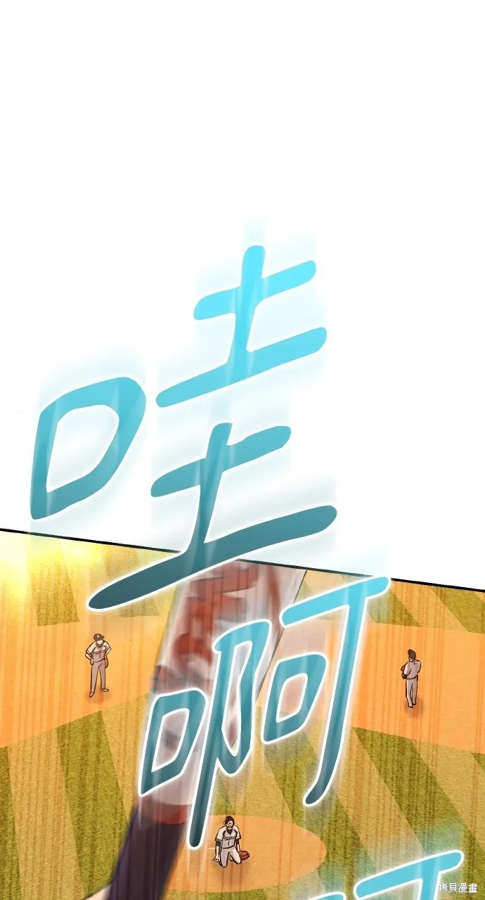 回到爱情本垒,第26話,第102张