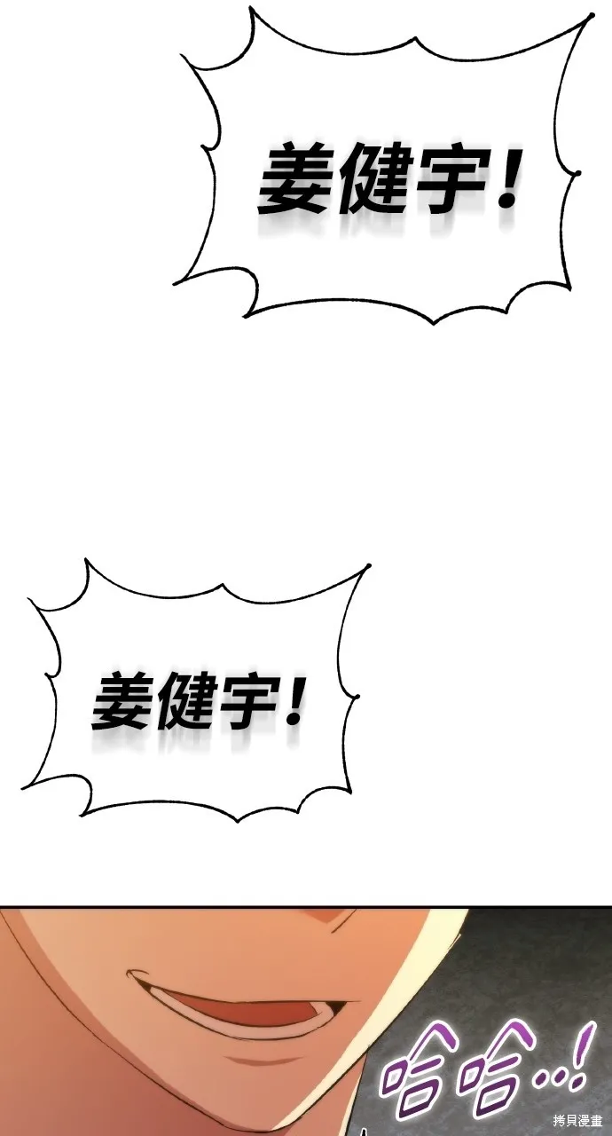 回到爱情本垒,第26話,第108张