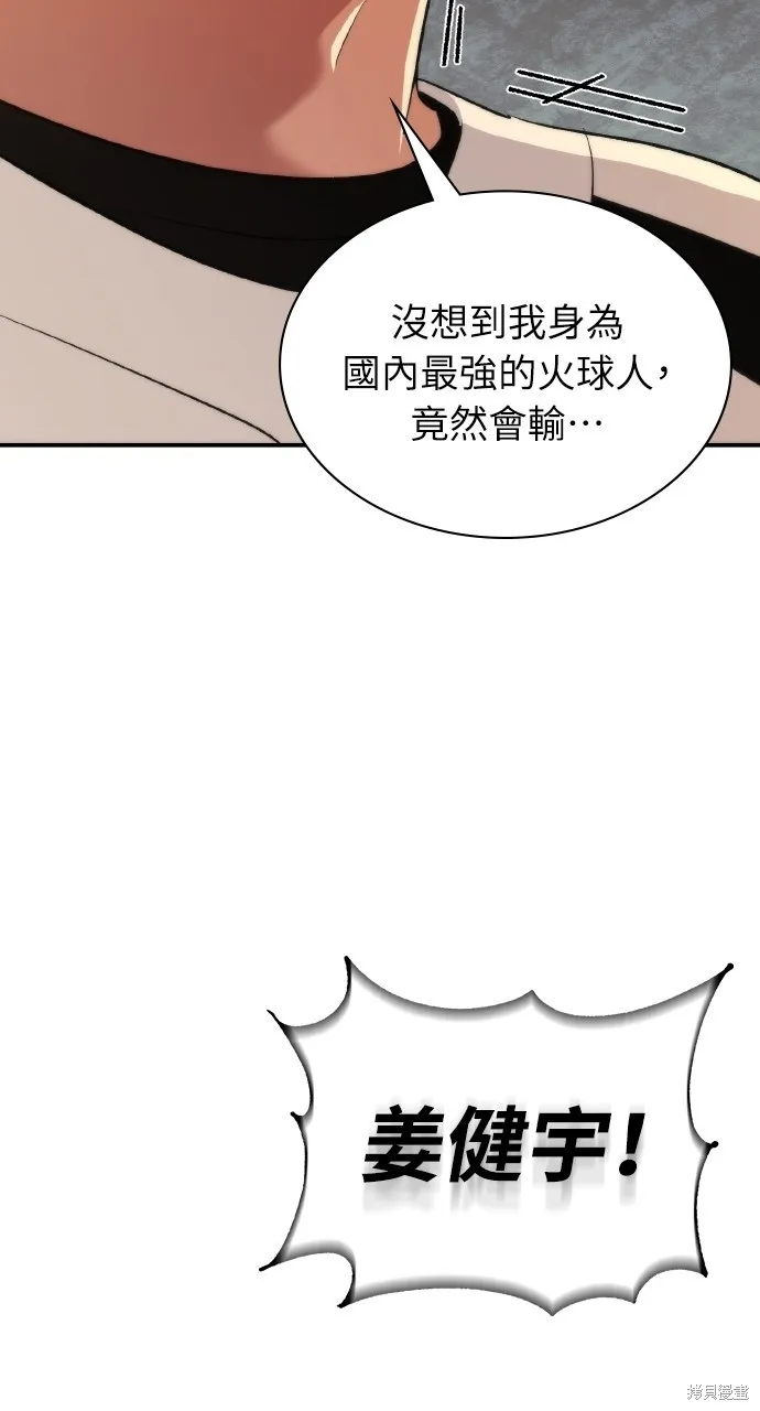 回到爱情本垒,第26話,第109张