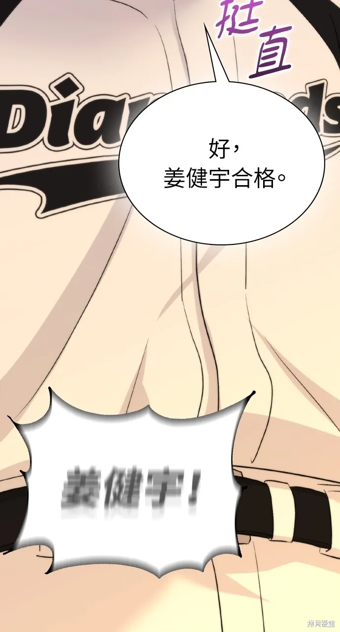 回到爱情本垒,第26話,第113张