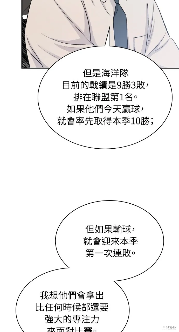 回到爱情本垒,第26話,第14张