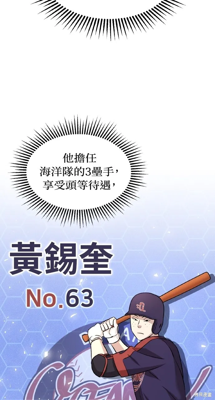 回到爱情本垒,第26話,第24张