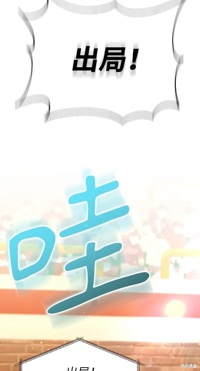 回到爱情本垒,第26話,第62张