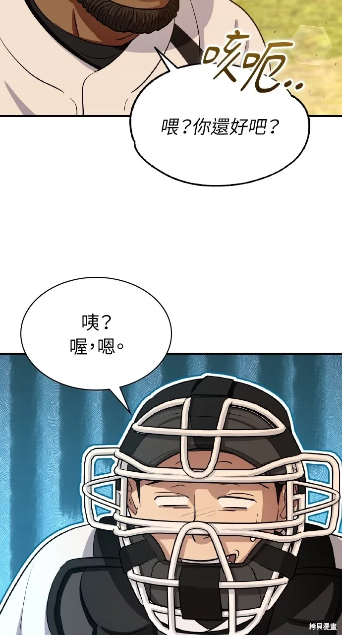 回到爱情本垒,第26話,第65张
