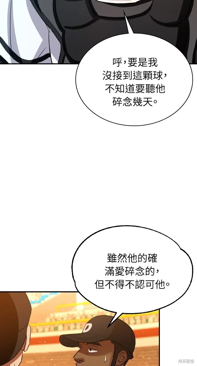 回到爱情本垒,第26話,第66张