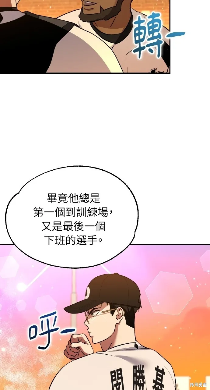 回到爱情本垒,第26話,第67张