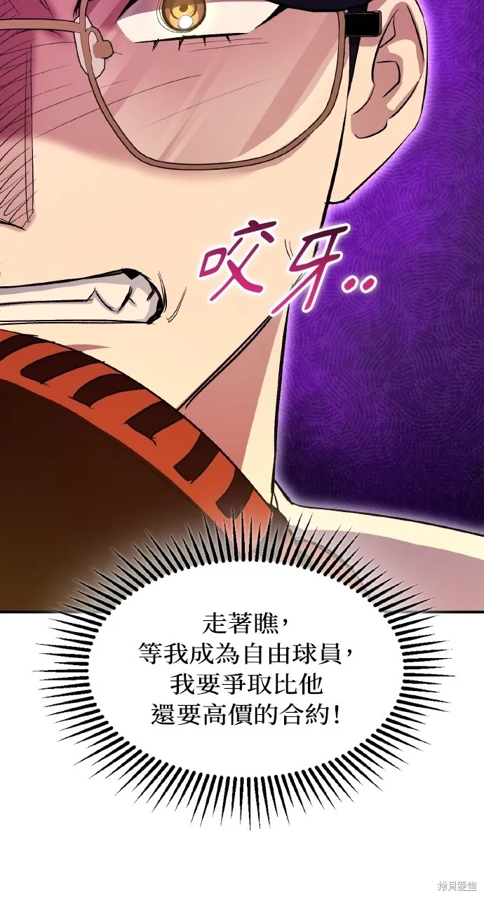 回到爱情本垒,第26話,第71张