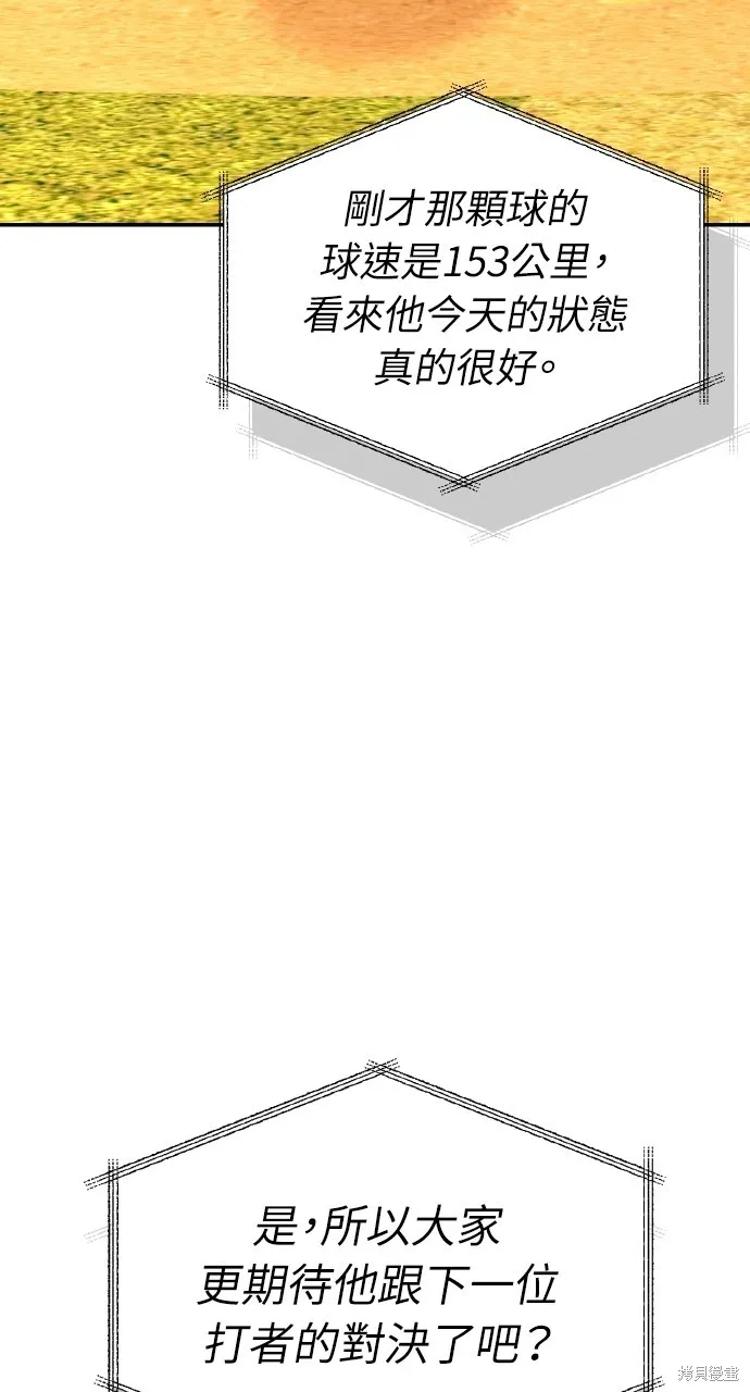 回到爱情本垒,第26話,第76张