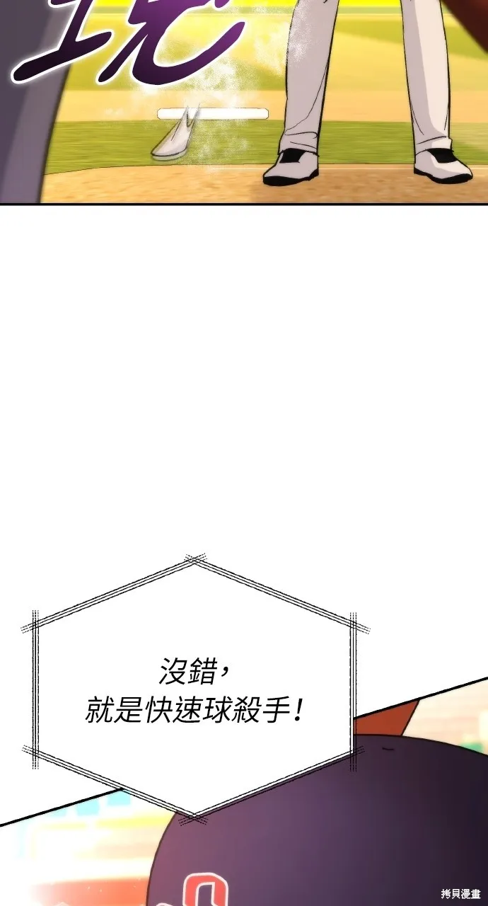 回到爱情本垒,第26話,第78张