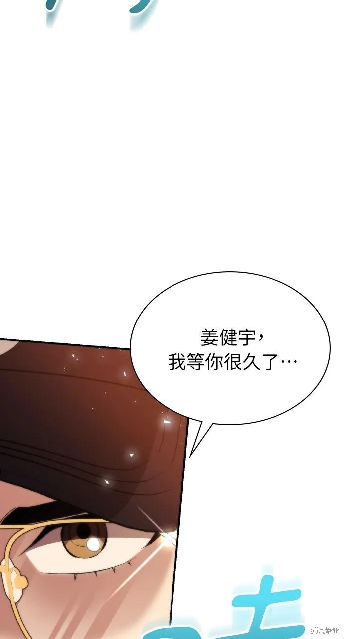 回到爱情本垒,第26話,第82张