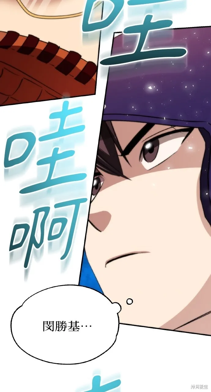 回到爱情本垒,第26話,第83张